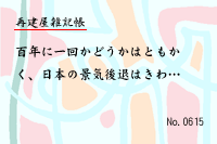 ºÆ·ú²°»¨µÄ¢0615