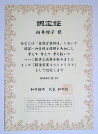 認定証