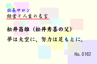 ·Ð±Ä¤È¿ÍÀ¸¤Î̾¸À0162