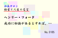 ·Ð±Ä¤È¿ÍÀ¸¤Î̾¸À0185