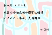 �郎����0691