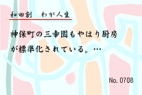 �郎����0708