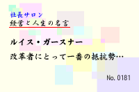 ·Ð±Ä¤È¿ÍÀ¸¤Î̾¸À0181