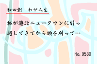 �郎����0580