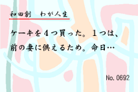 �郎����0692