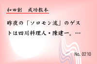 成功教本0210