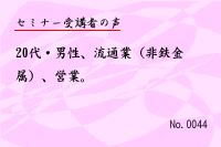 ּԤ0044