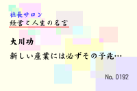 ·Ð±Ä¤È¿ÍÀ¸¤Î̾¸À0192