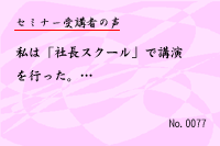 ���ߥʡ����ּԤ���0077