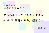 ·Ð±Ä¤È¿ÍÀ¸¤Î̾¸À0152