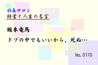 ·Ð±Ä¤È¿ÍÀ¸¤Î̾¸À0170