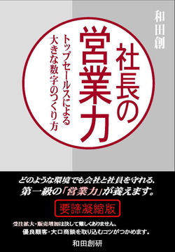 名言 格言 金言 コンサルの引き出し 和田創ブログ