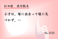 ��������0233