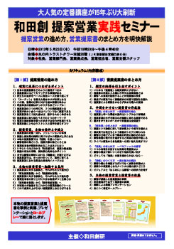 eigyo20130523-01-245