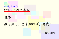 ·Ð±Ä¤È¿ÍÀ¸¤Î̾¸À0076