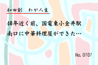 �郎����0707