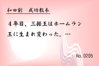 成功教本0205