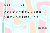 �郎����0649