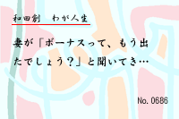 �郎����0686