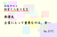 ·Ð±Ä¤È¿ÍÀ¸¤Î̾¸À0172