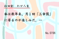 �郎����0706