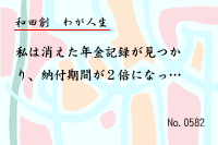 �郎����0582