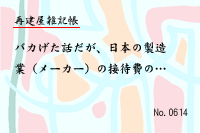 ºÆ·ú²°»¨µÄ¢0614