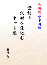 川柳20081112-03