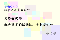 ·Ð±Ä¤È¿ÍÀ¸¤Î̾¸À0190