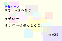 �бĤȿ�����̾��0053