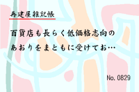 �Ʒ�������Ģ0829