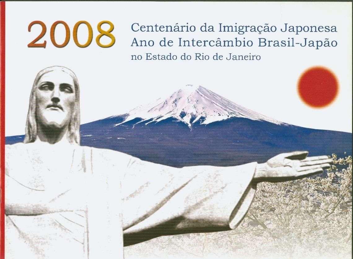 リオデジャネイロ州ブラジル日本移民１００周年祭 日伯交流年実行委員会 私たちの50年