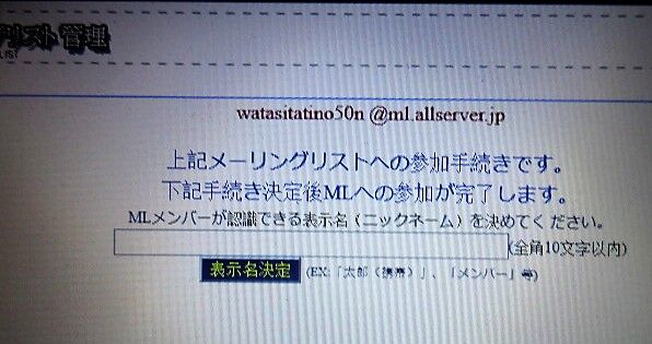 Allsever Mlへの登録過程を分かり易く説明して置きます 私たちの50年 Allsever Mlへの登録過程を分かり易く説明して置きます 私たちの50年