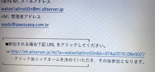 Allsever Mlへの登録過程を分かり易く説明して置きます 私たちの50年 Allsever Mlへの登録過程を分かり易く説明して置きます 私たちの50年
