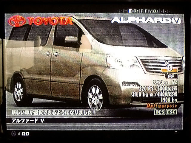 安物買いに愛を込めて その23 : AmusementLife 3rdGeneration