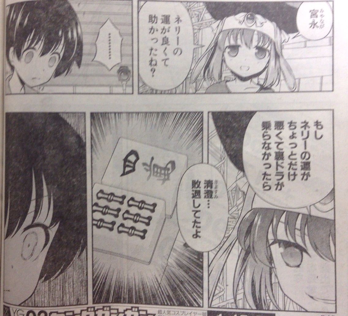 麻雀自由帳