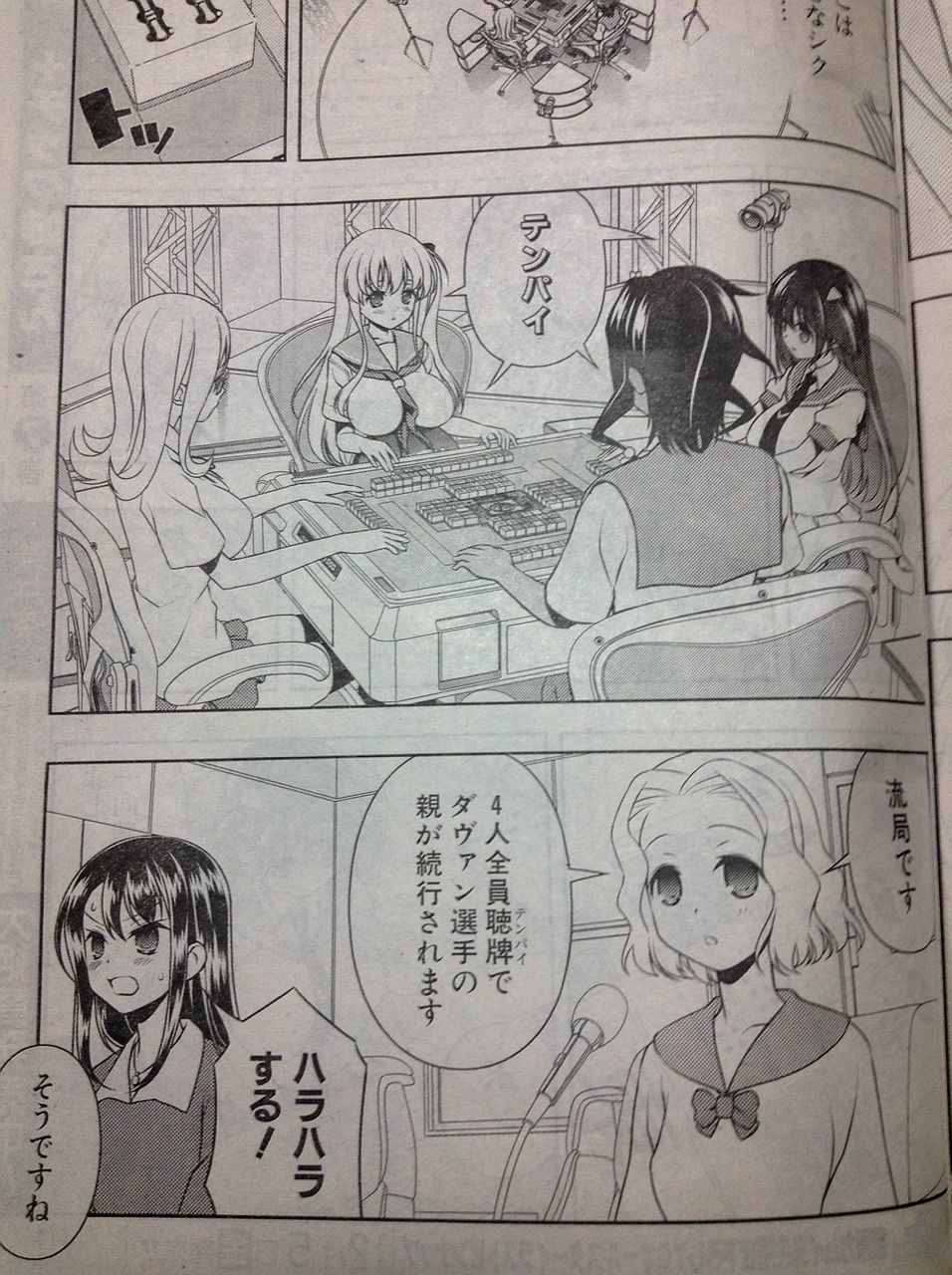咲 Saki 第134局 対策 感想 ネタバレ注意 麻雀自由帳 咲 Saki 第134局 対策 感想 ネタバレ注意 麻雀自由帳