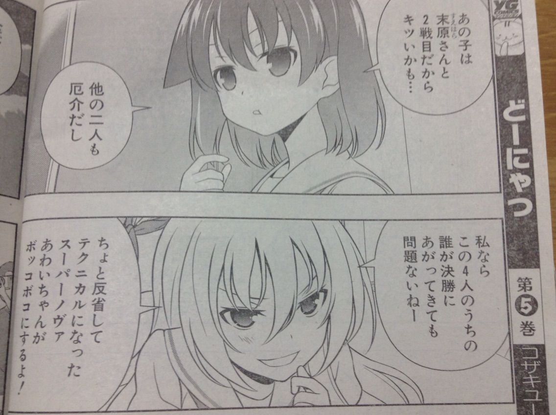 咲 Saki 第142局 中継 感想 ネタバレ注意 超新星100年生 麻雀自由帳