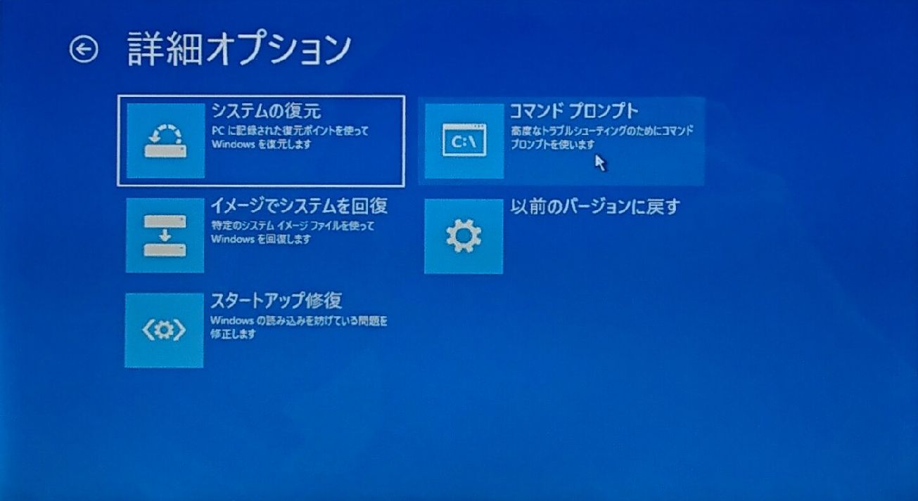 リカバリディスクを作らず 初期化に失敗し起動不能になったノートpcの復活に成功 わどぅのブログ