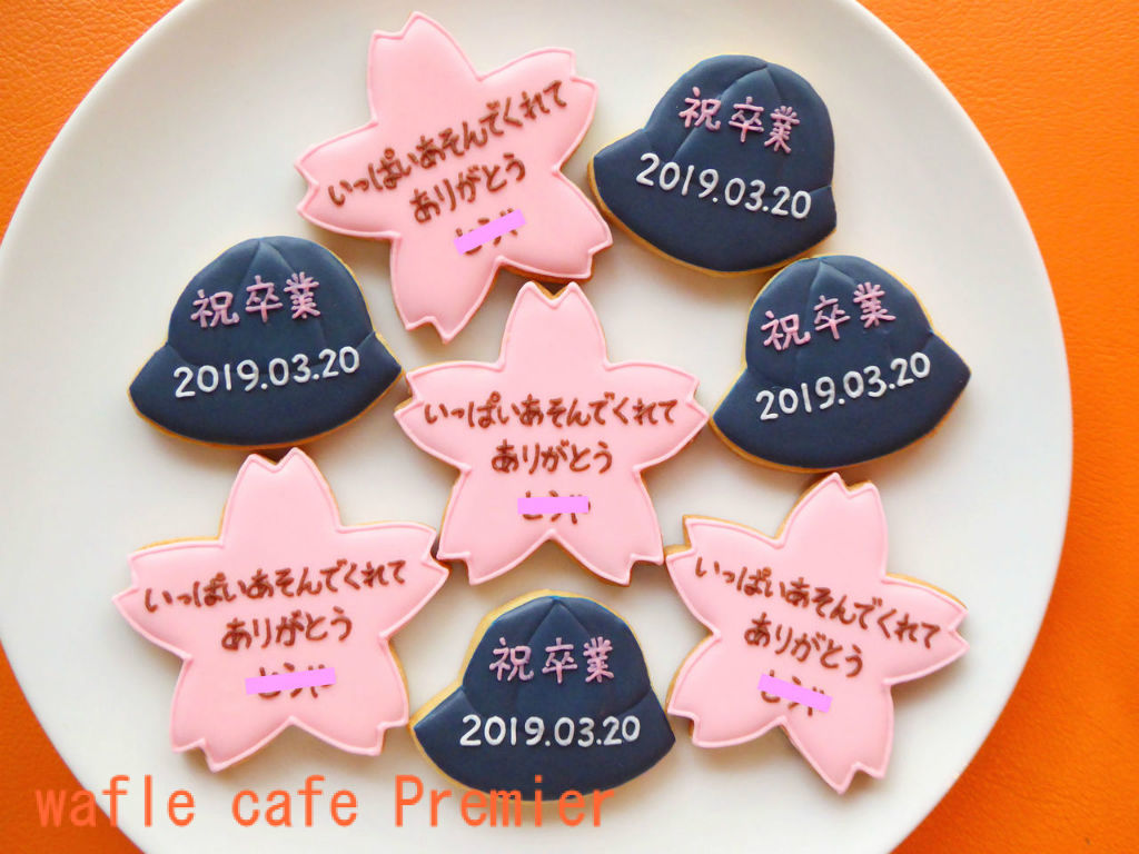 卒業 Wafflecafe Premierの公式ブログ