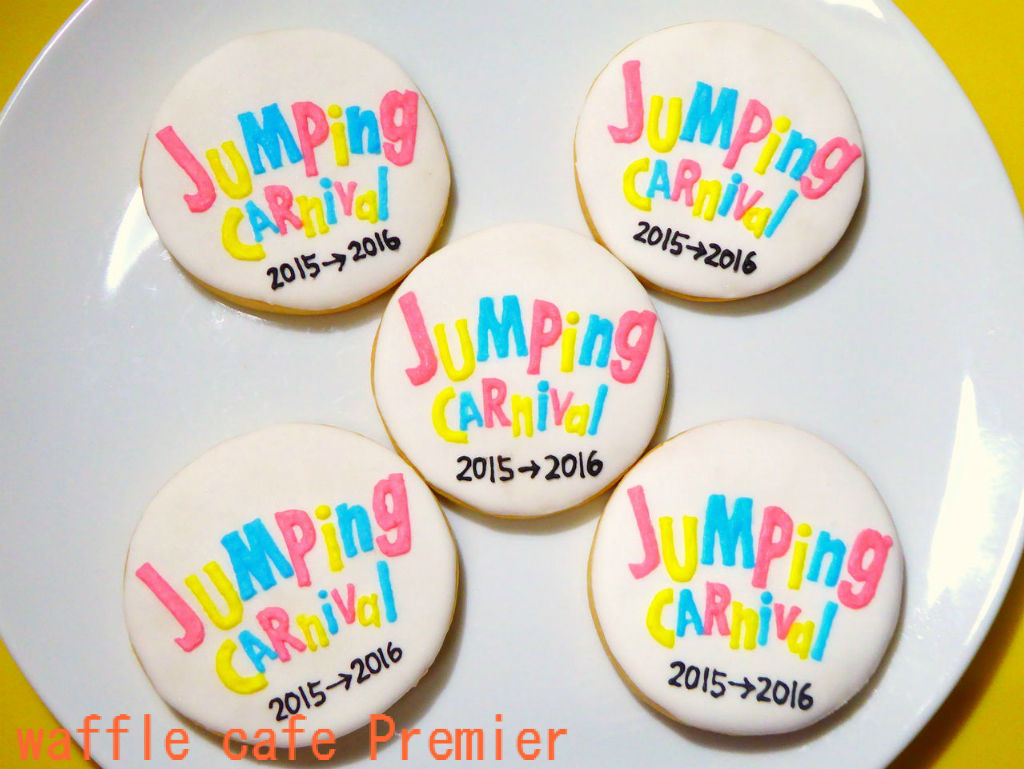 オーダークッキー 平成ジャンプ ロゴ 9ぷぅ Wafflecafe Premierの公式ブログ