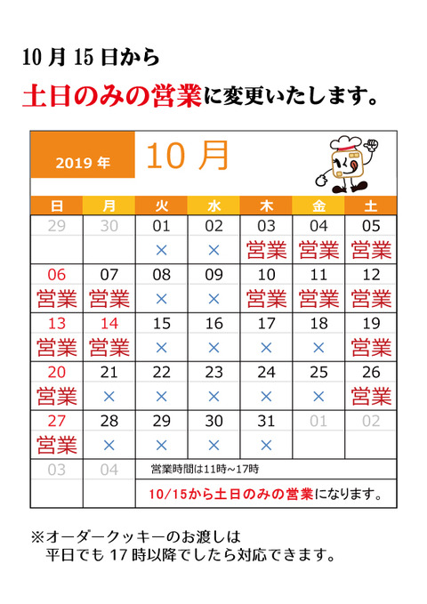 定休日