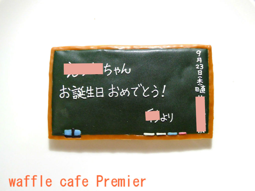 オーダークッキー 黒板 焼菓子工房プルミエの公式ブログ