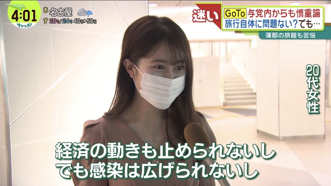 街頭インタビューの女性が綺麗すぎるとsnsで話題に Ske48箱推し 街頭インタビューの女性が綺麗すぎるとsnsで話題に Ske48箱推し