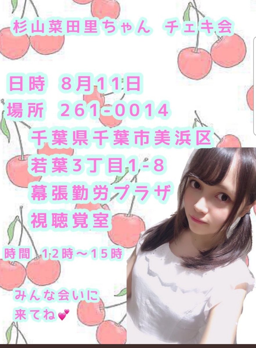 [集会所] SKE48 7期生＆8期生＆9期生変態スレ☆19 	YouTube動画>18本 ->画像>532枚 