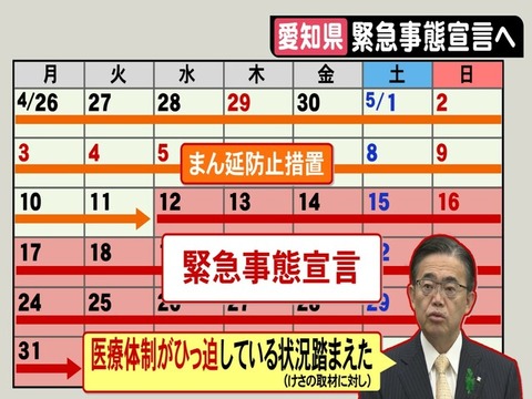 20210507-00010006-tokai-000-1-view