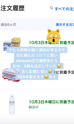 スクリーンショット 2019-10-03 3.39.53
