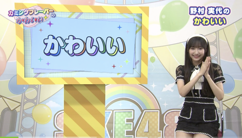 スクリーンショット 2020-08-09 20.31.11