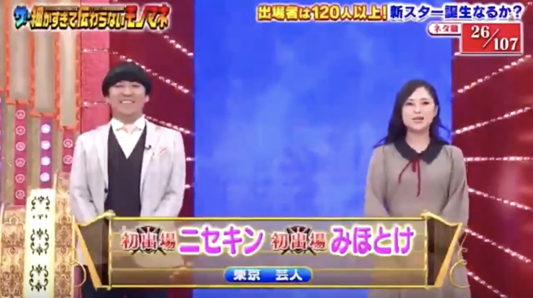 細かすぎて伝わらないものまねにakbの幻の9期生が出てた Ske48まとめ 細かすぎて伝わらないものまねにakbの幻の9期生が出てた Ske48まとめ