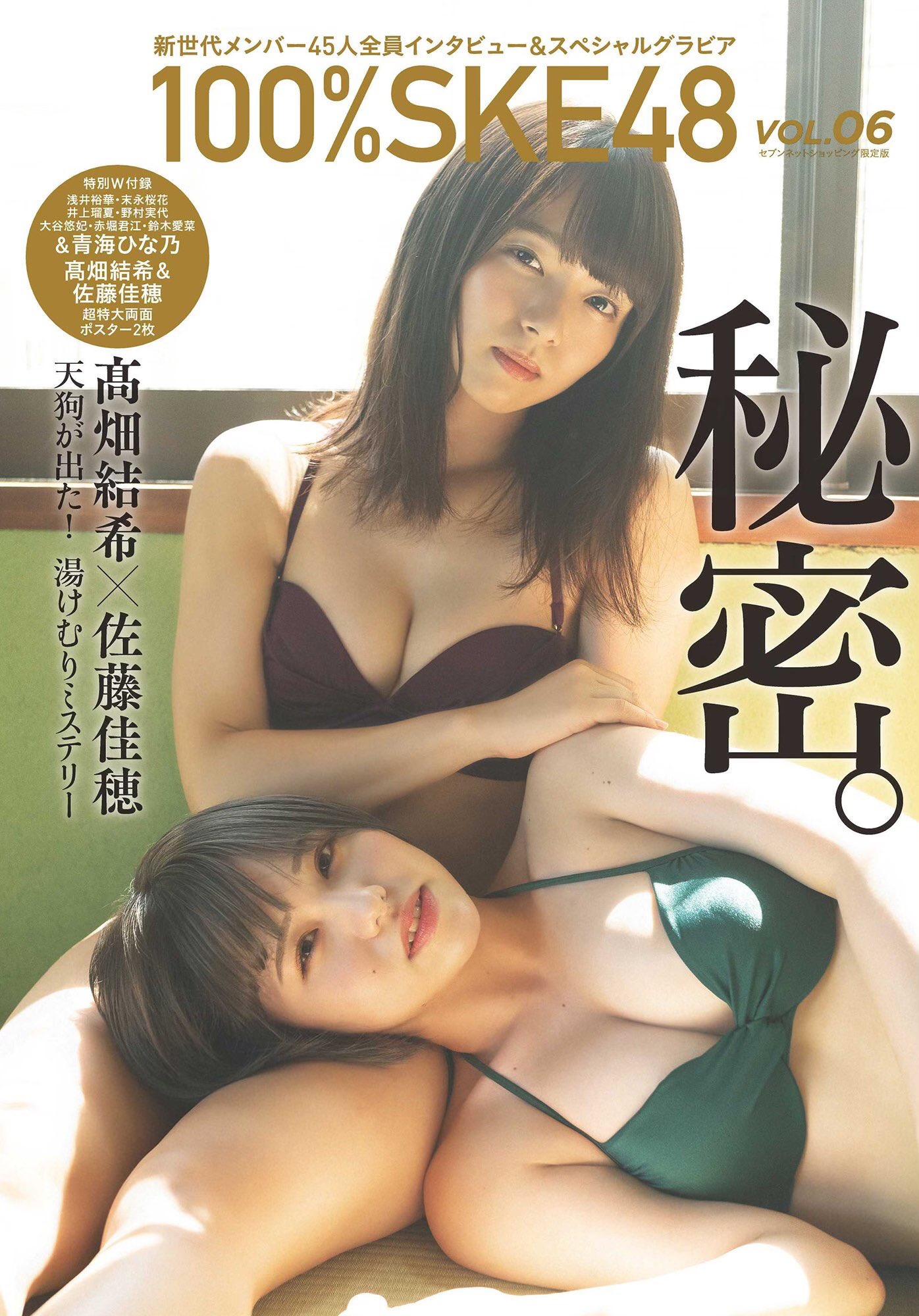 Ske48 髙畑結希の 100 Ske48 水着オフショットがヤバい Ske48箱推し